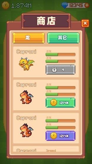 养群飞龙当宠物截图3