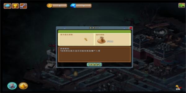 植物大战僵尸现实版手机版截图2