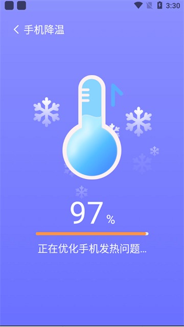 飞鸟手机管家截图1