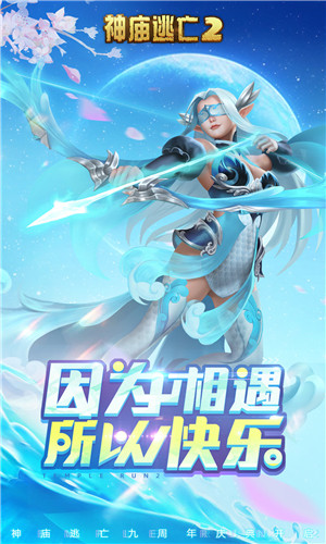 神庙逃亡(内购破解版)截图3