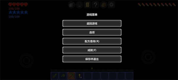 泰拉世界中文版