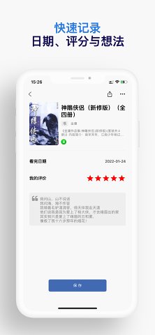 已阅