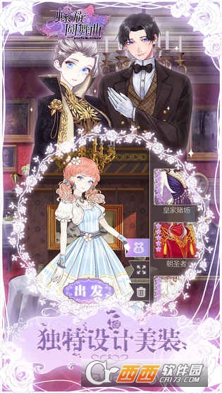 螺旋圆舞曲 v4.7安卓版