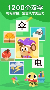 熊猫博士识字ios版截图2