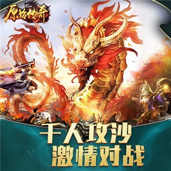 原始传奇绿色版 v1.9.411