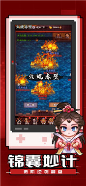 吞食刘关张