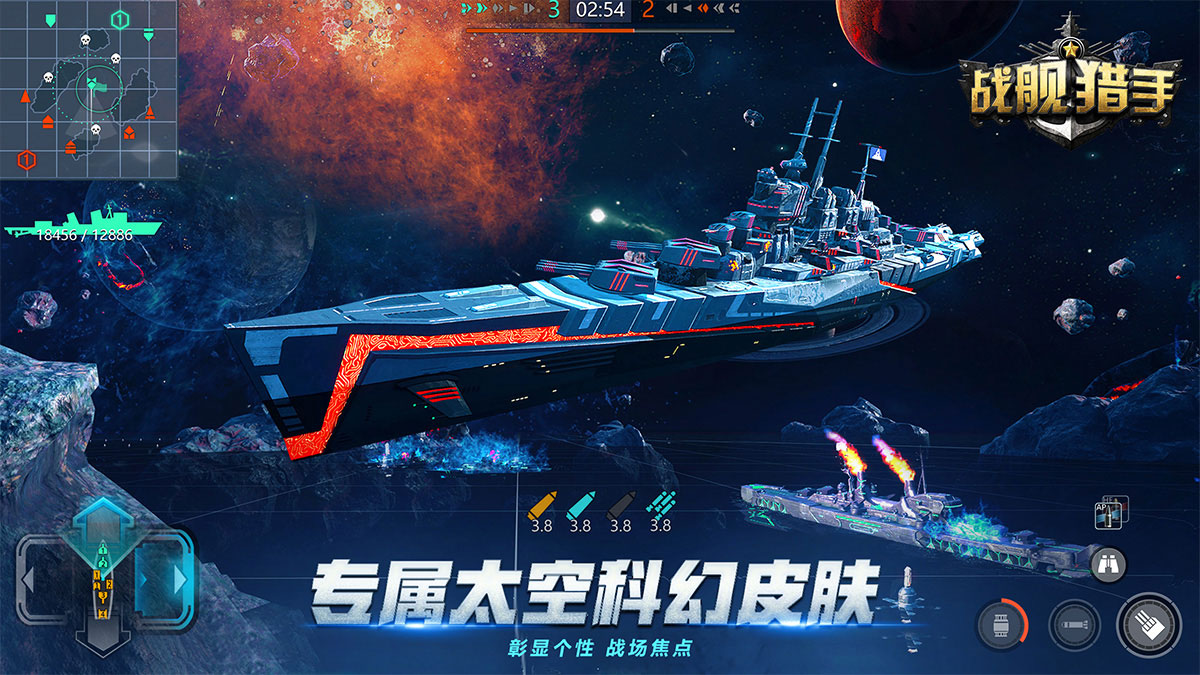 战舰猎手安卓版