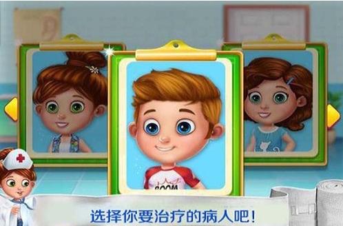 医生小游戏 2020-11-14 11:37