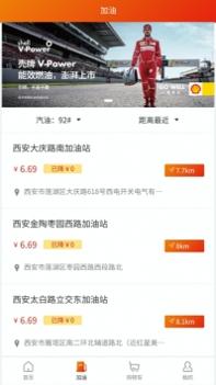 玉米出行截图3