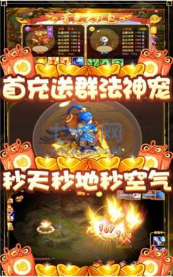 轮回大圣西游截图2