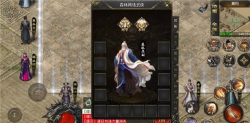 森林网络武侠  v1.1.0