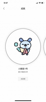 奶茶小本截图0