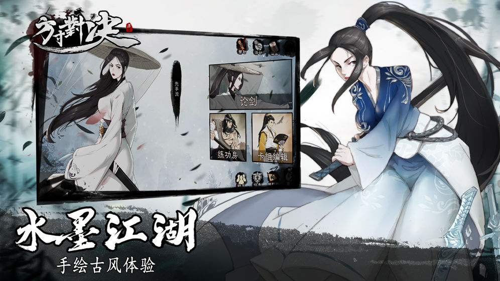 方寸对决游戏