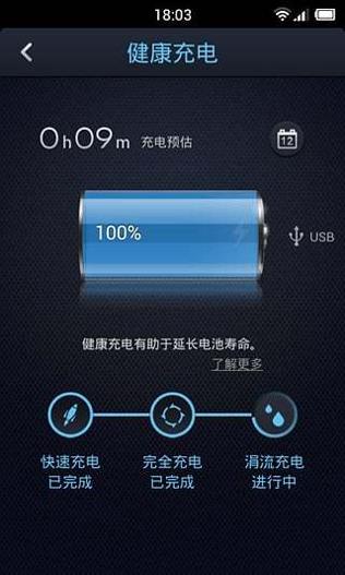 点心省电截图2