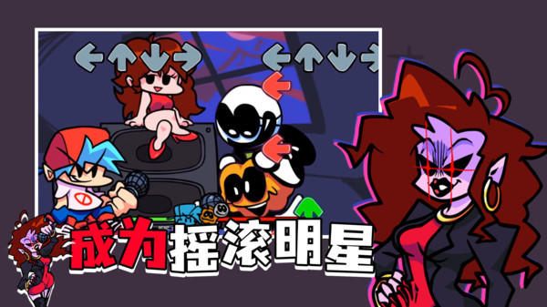 FNF恐惧测试模组最新官方版图片1