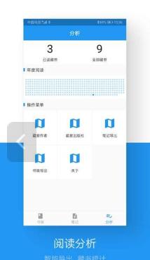 藏书管家
