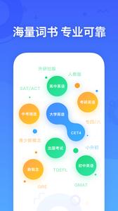 乐词新东方背单词截图3