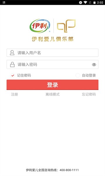 伊利积分商城  v2.21