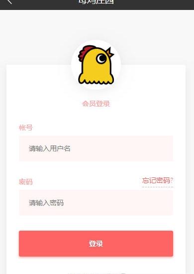 母鸡庄园