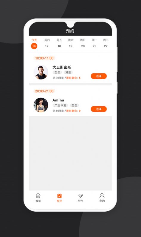 KR健身专业课程App手机客户端图片1