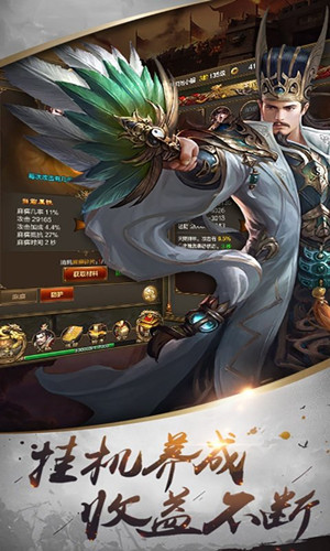 皇者御龙英雄