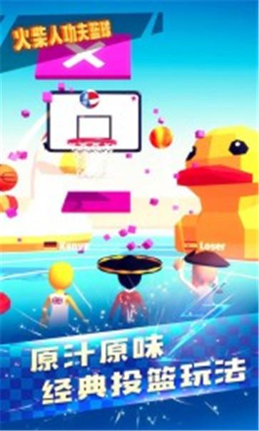 ​火柴人功夫篮球  v2.0.4