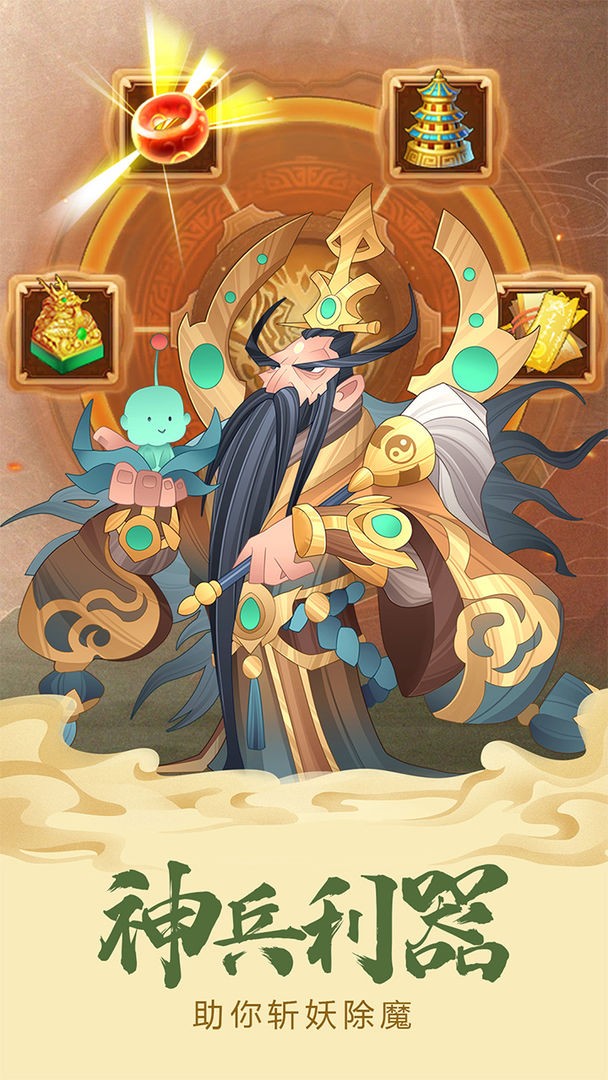 六界召唤师公测版截图1