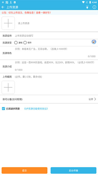 软天空2024手机版