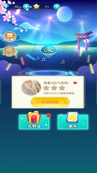 全民音乐家截图1