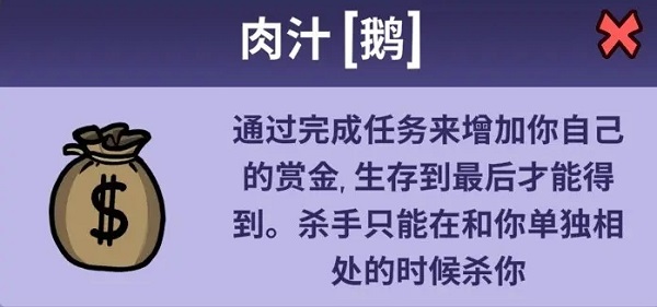 鹅鸭杀国际版