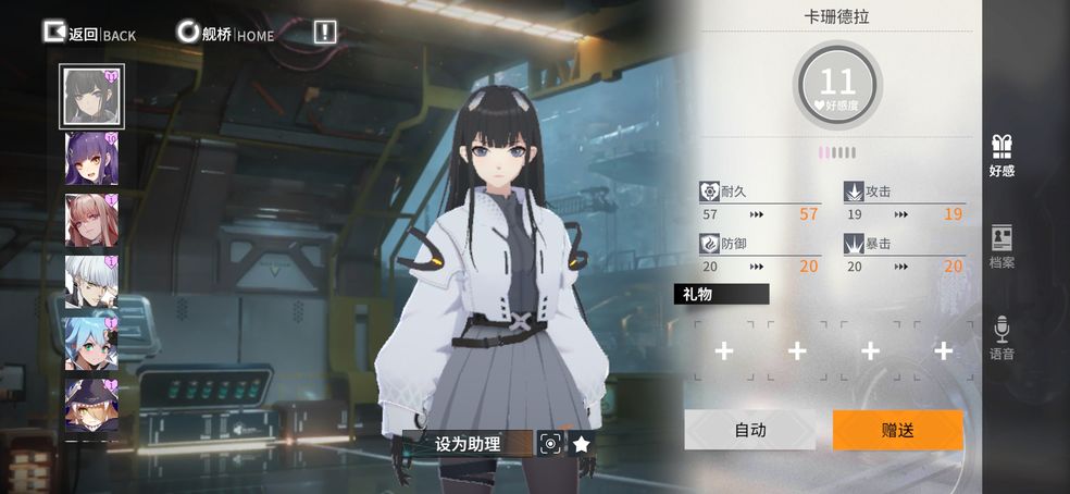 游戏画面