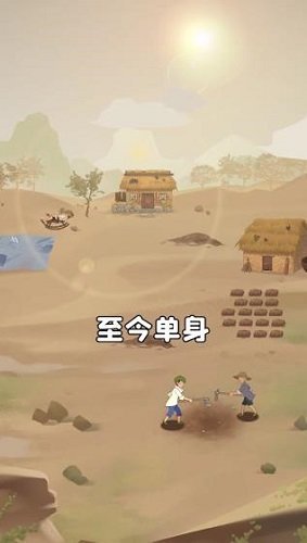 许胜利的奋斗路折相思截图2