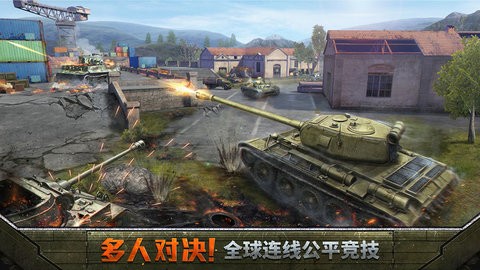 坦克争锋首测版截图2