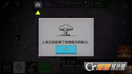 细胞奇点(Cell to Singularity - Evolution Never Ends)截图1