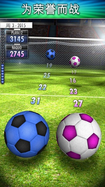 足球点击手  v1.2.4