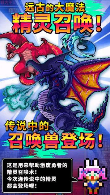 魔王又如何集一兆人之力围殴致死无限货币版截图0