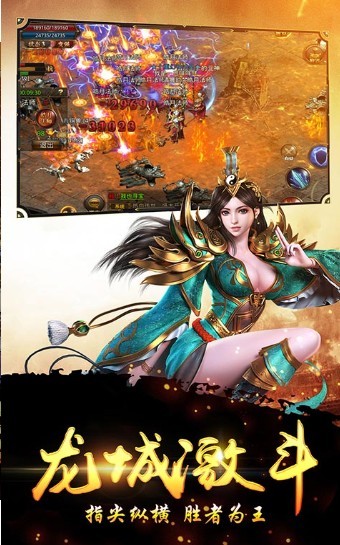 帝王荣耀高爆版截图1