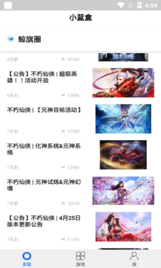 小蓝盒