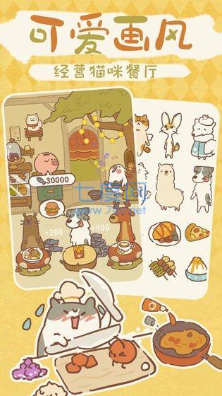动物餐厅内置mod菜单版