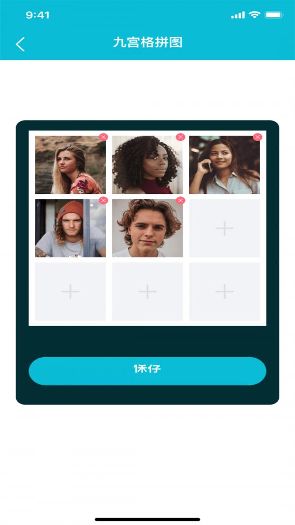草莓编辑器 v1.0.1