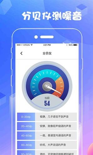 AR测量工具截图1