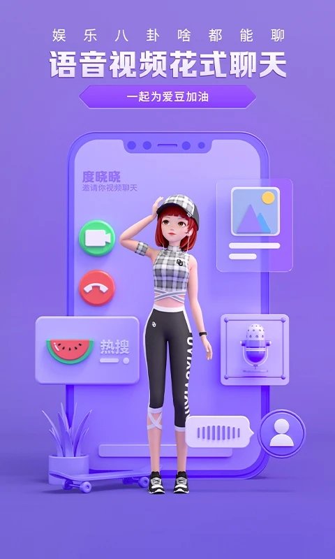 度晓晓截图2