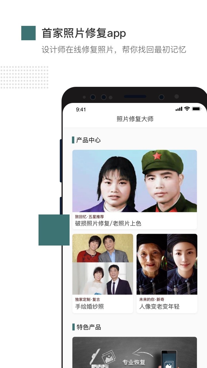 照片修复编辑器.jpg