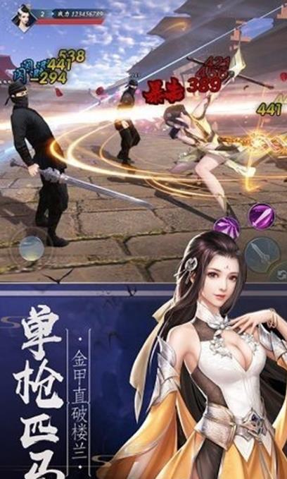 九歌仙缘传手游官方最新版  v3.0.2