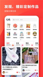 印鸽