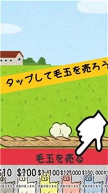 毛茸茸羊驼农场截图1