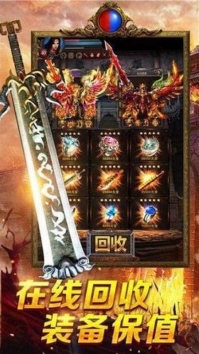 至尊火龙单职业传奇  v1.0