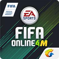 腾讯fifa足球手游FIFA Online 4 M