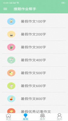 搜题作业帮手 2020-03-20 09:45