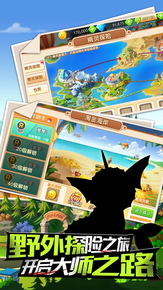 宝可萌妖怪游戏下载最新版 截图3